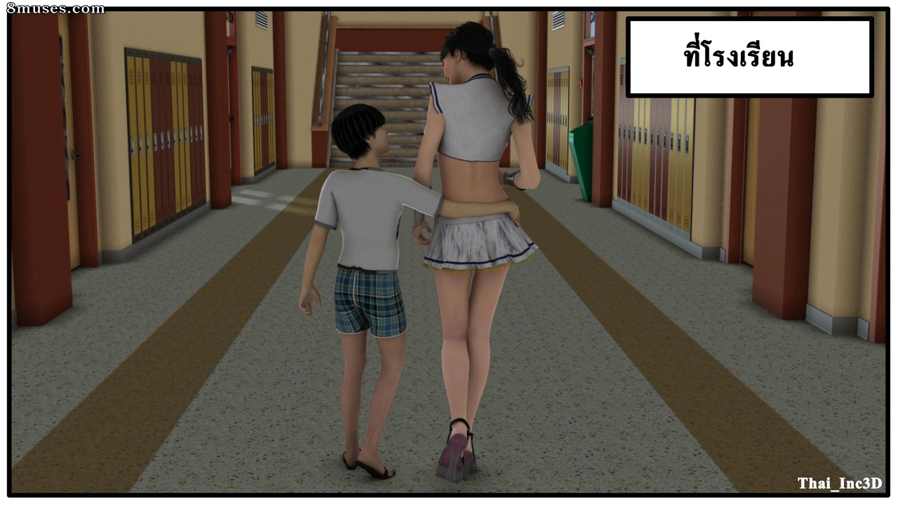 Ma Boy - Your Son is My Husband - Part 8 - Aunt Linda - Page 22