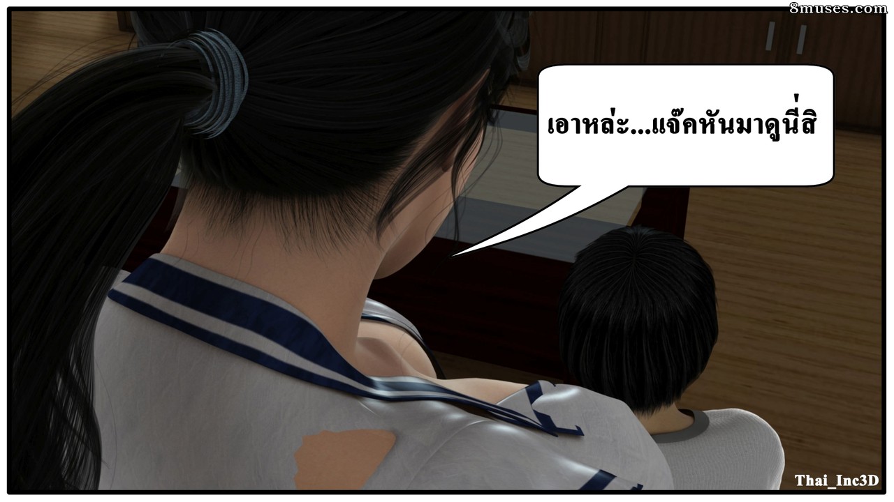 Ma Boy - Your Son is My Husband - Part 8 - Aunt Linda - Page 10