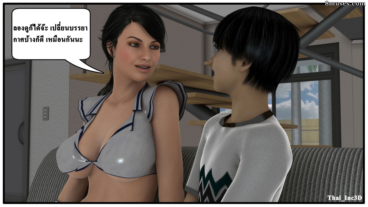 Ma Boy - Your Son is My Husband - Part 8 - Aunt Linda - Page 19