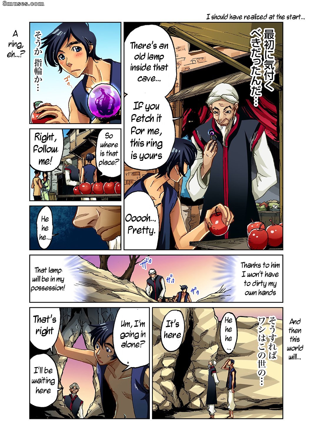Pirontan - Aladdin And The Magic Lamp - Page 3