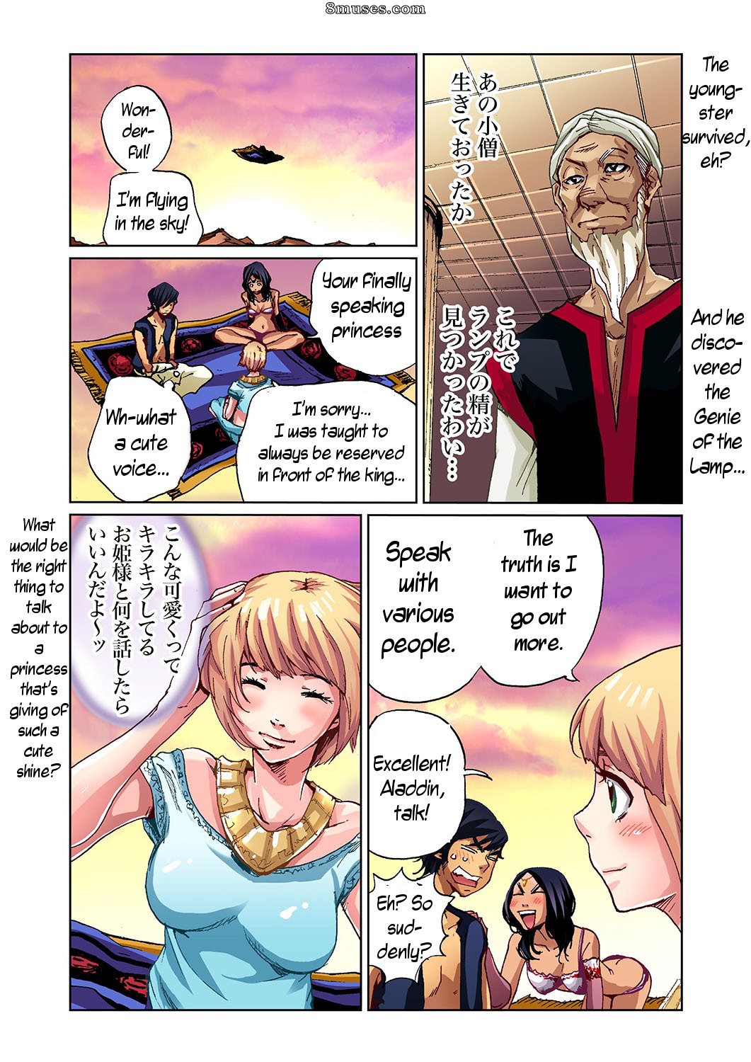 Page 18 | Hentai-and-Manga-English/Pirontan/Aladdin-And-The-Magic-Lamp |  8muses - Sex Comics