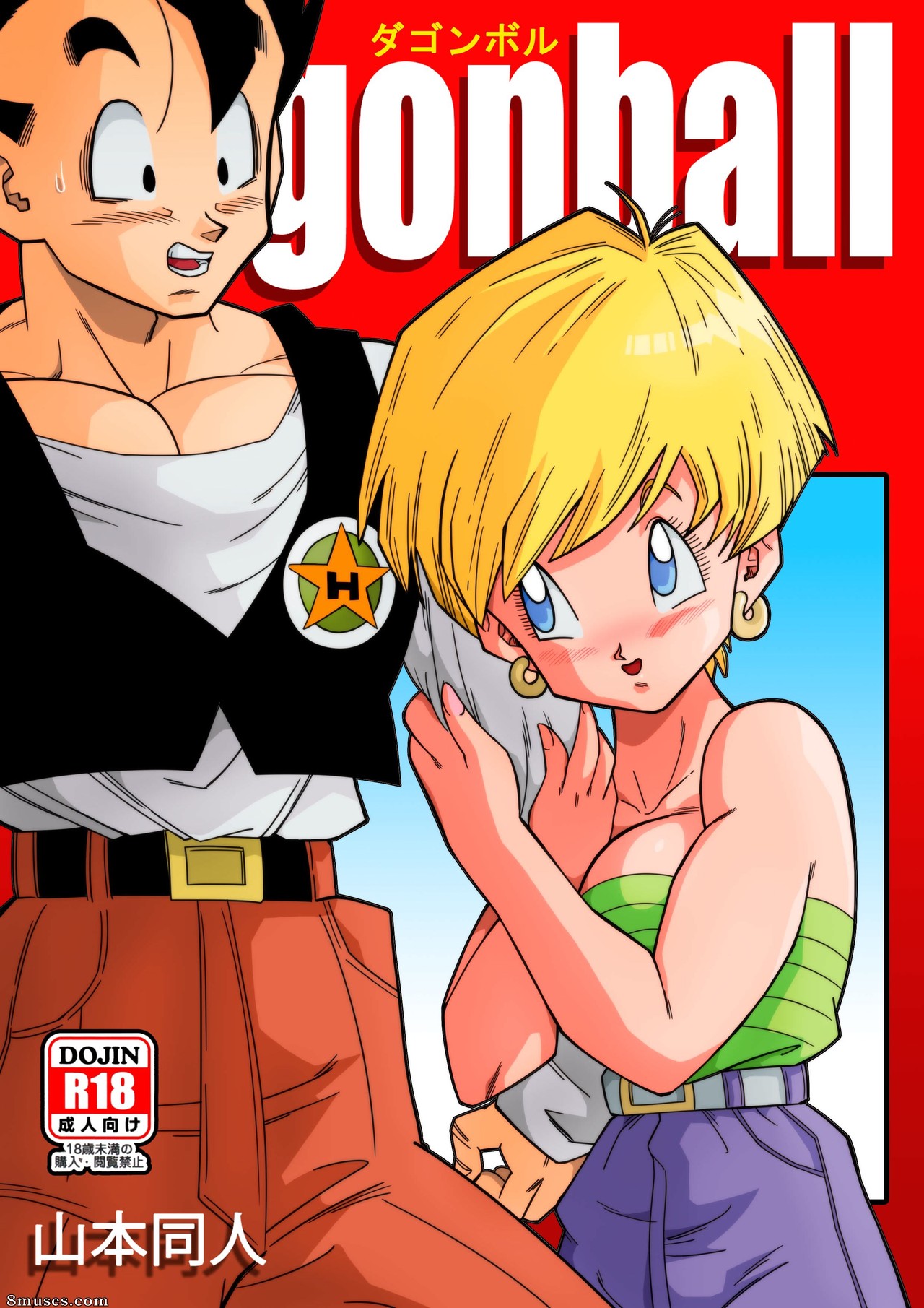 Love Triangle Z - Issue 1 - Page 1