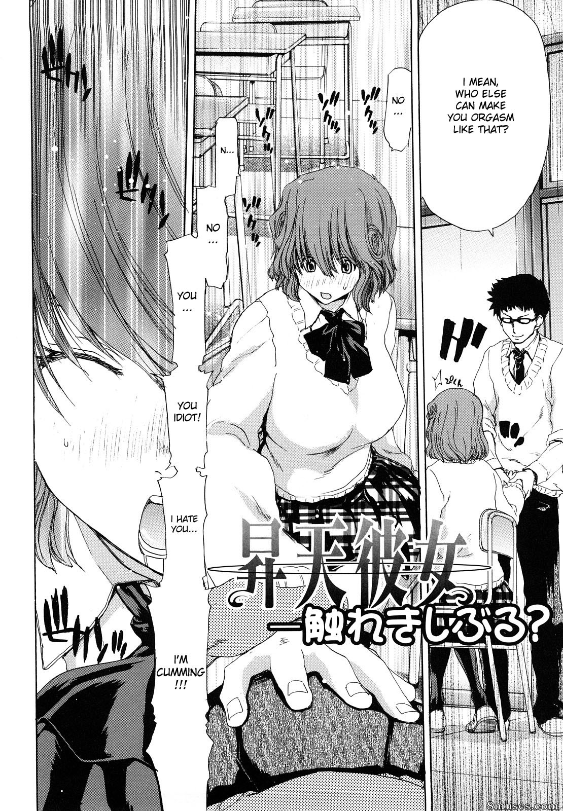 Hori Hiroaki - Shouten Kanojo - Page 14