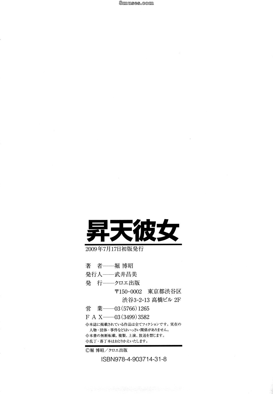 Hori Hiroaki - Kanojo de shouten - Page 212