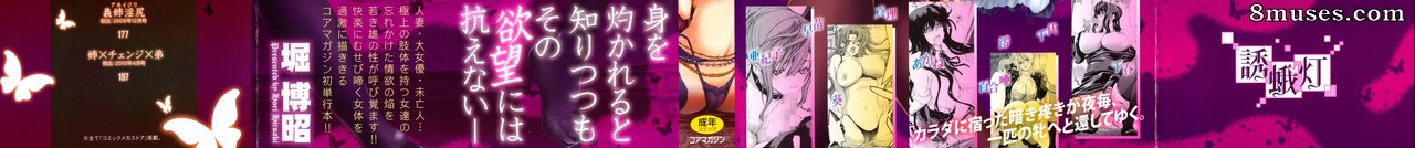 Hori Hiroaki - Yuugatou - Page 3