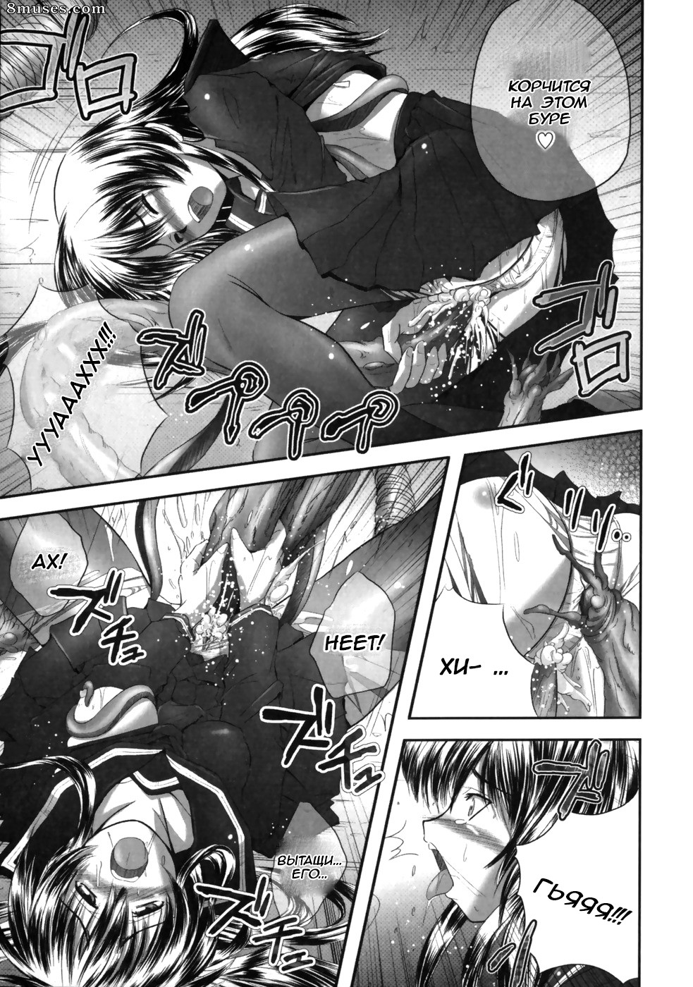 Foi - Eroguro 04 - Page 11
