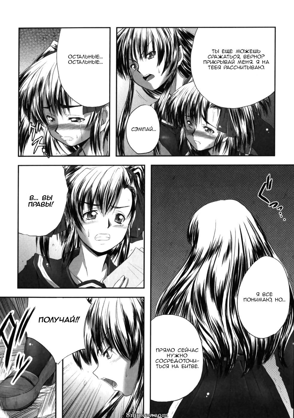 Faith - Eroguro 04 - Page 2