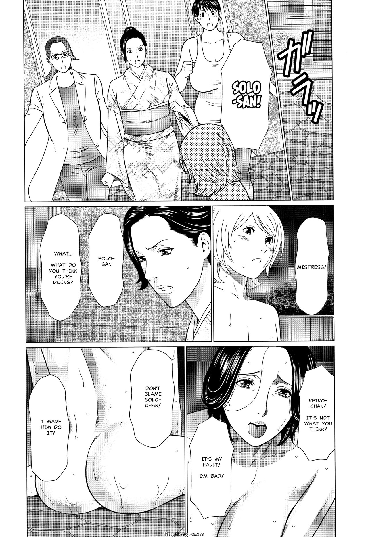 Takasugi Kou - Shinmurou Kitan - Page 84