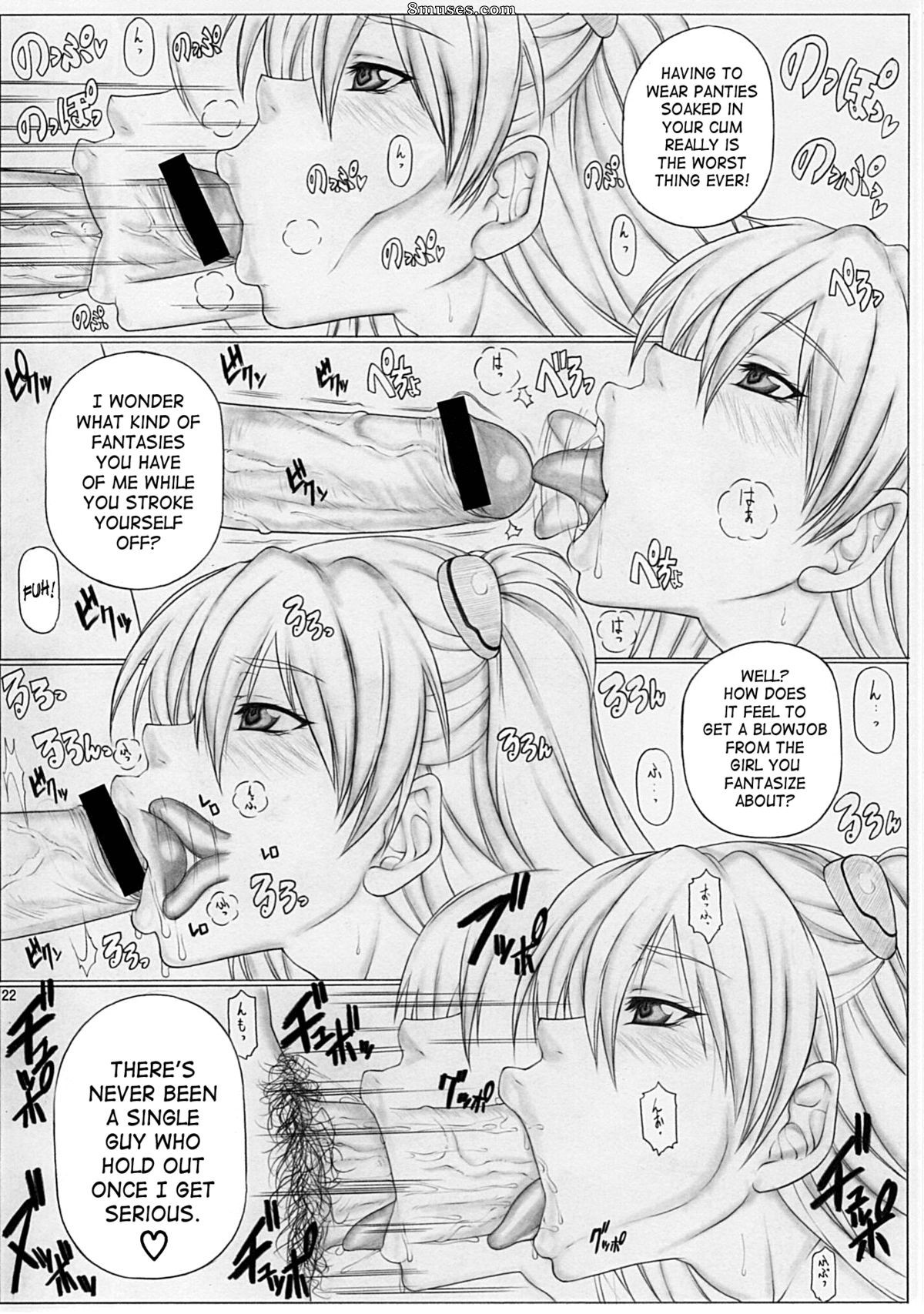 Manga - Okuchishibori - Page 23