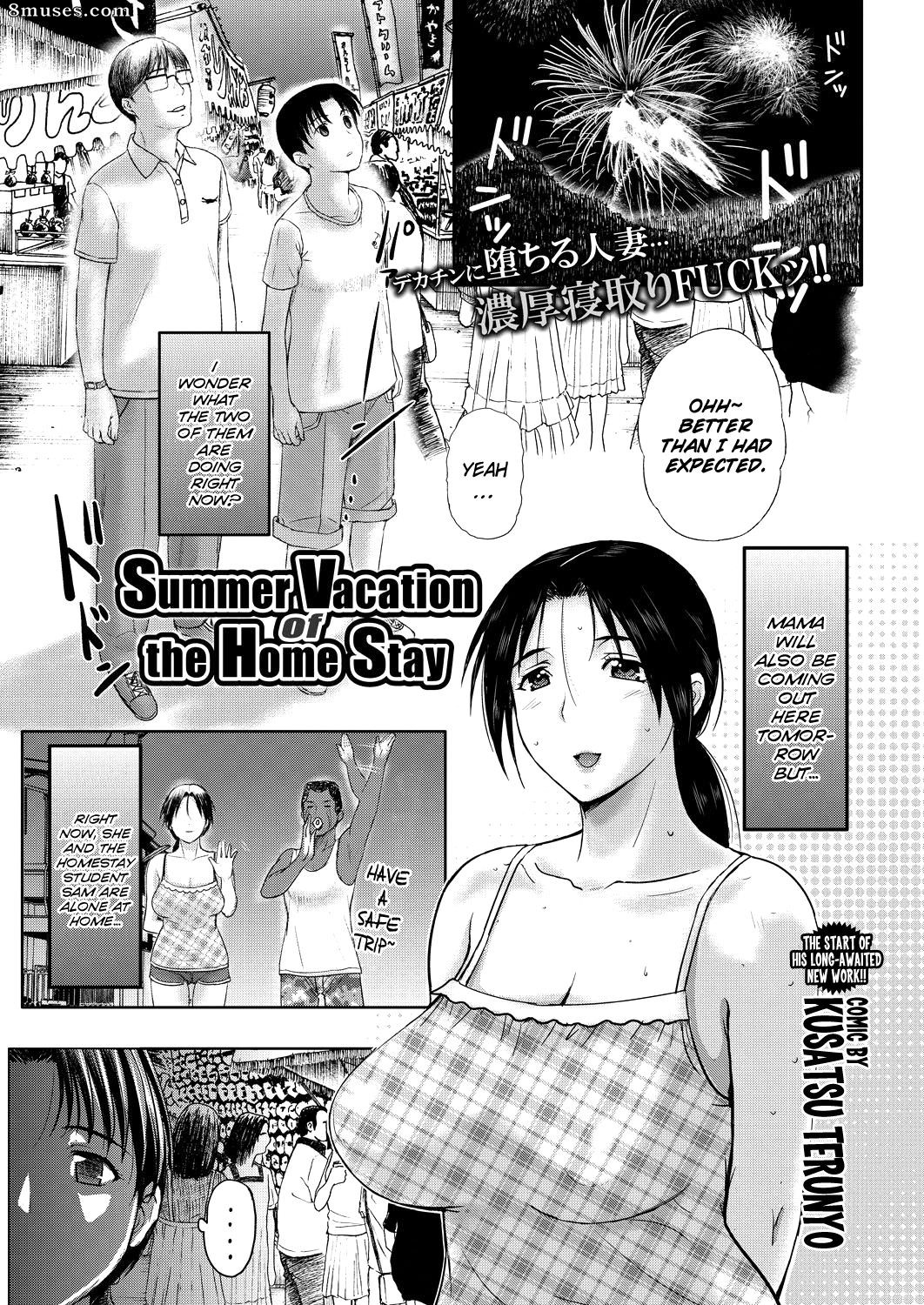 Kusatsu Terunyo - Homestay - Page 80