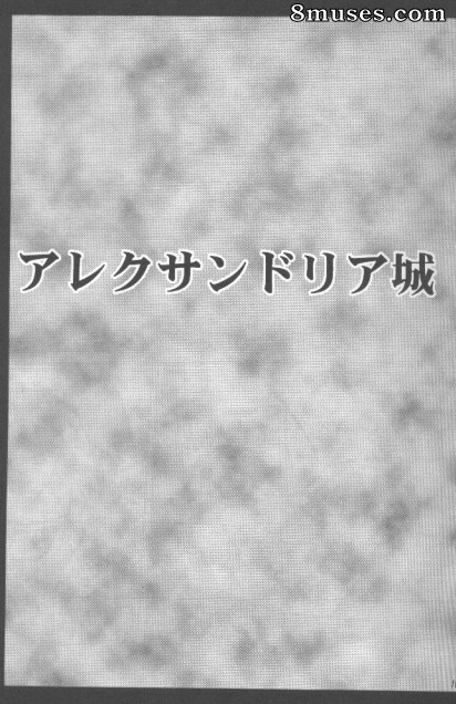 Crimson Hentai - Doujinshi Final Fantasy IX - Junshin wa Tsuyu ni Kiyu - Page 10
