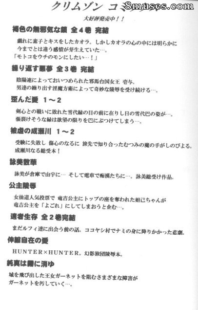 Crimson Hentai - Final Fantasy IX Doujinshi - Junshin wa Tsuyu ni Kiyu - Page 28