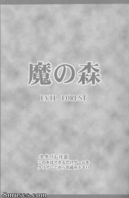 Crimson Hentai - Final Fantasy IX Doujinshi - Junshin wa Tsuyu ni Kiyu - Page 2