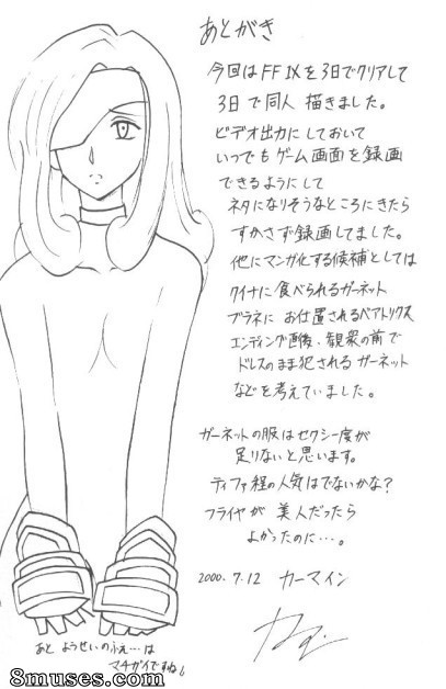Crimson Hentai - Final Fantasy IX Doujinshi - Junshin wa Tsuyu ni Kiyu - Page 27
