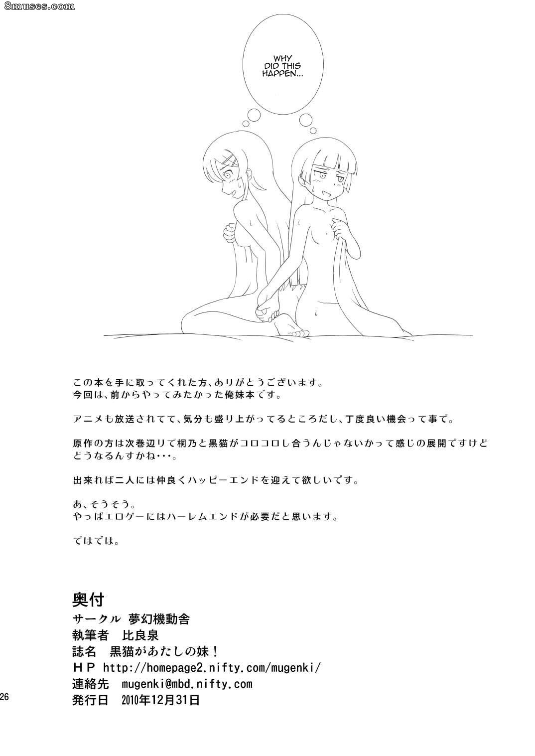 Ore no imouto ga konna ni kawaii wake ga nai - Le chat noir est ma petite sœur - Page 26