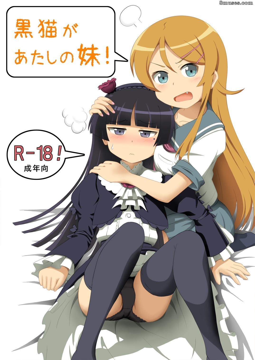 Ore no imouto ga konna ni kawaii wake ga nai - A gato preta é minha irmã - Página 1