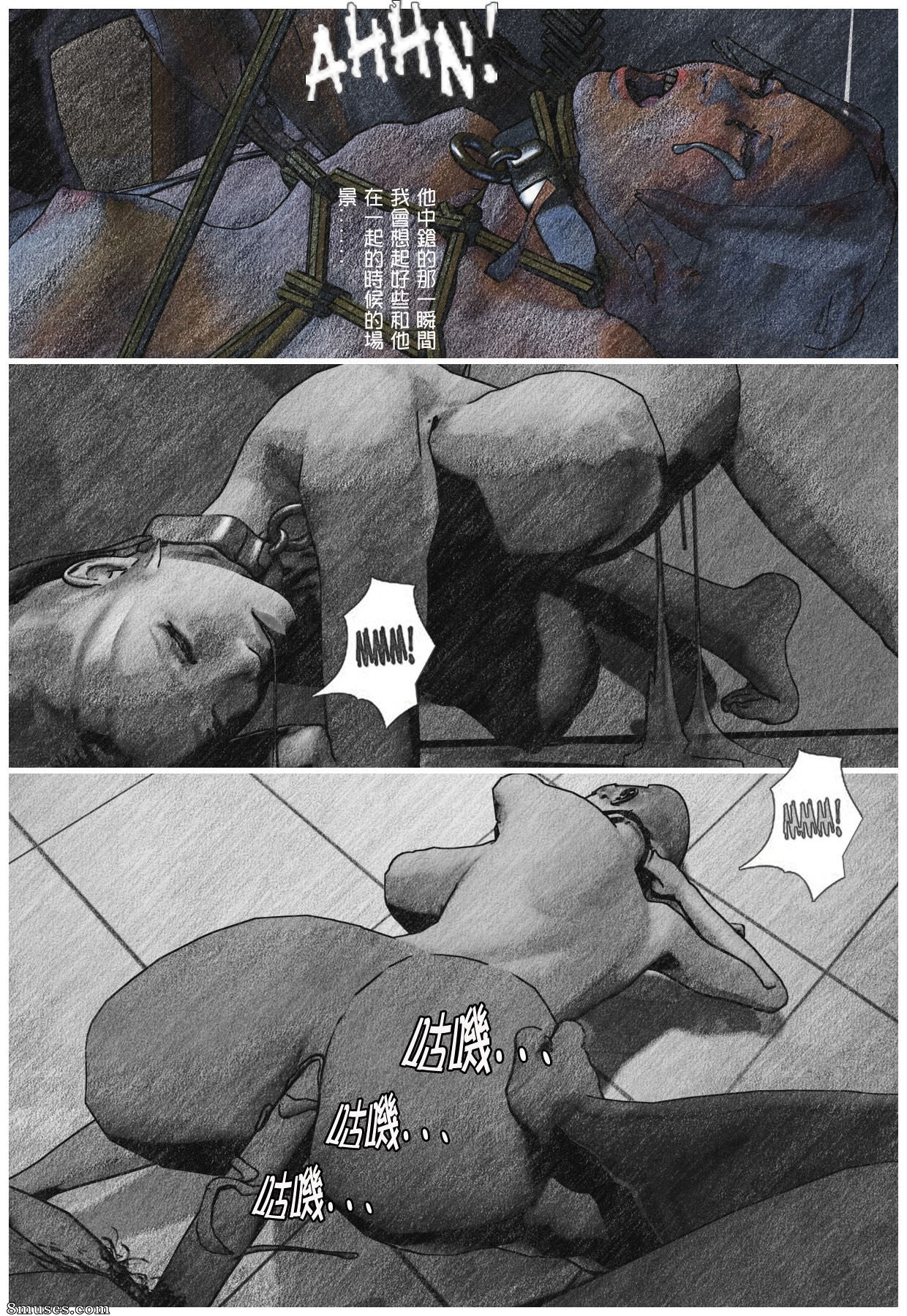 Wood - The Story of QIN - Page 88