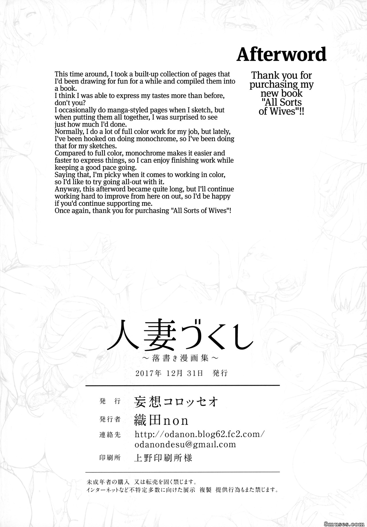 Oda Non - Toutes sortes d'épouses - Hitodumadukushi - Page 47