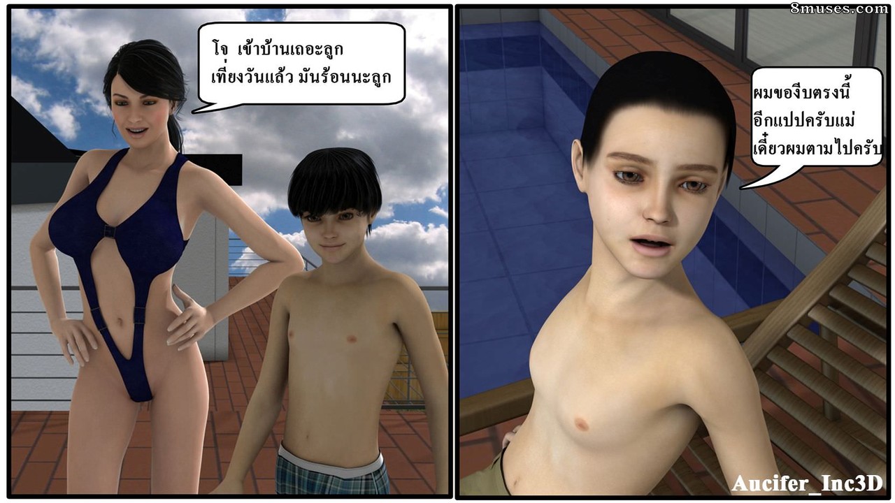 Ma Boy - Your Son is My Husband - Part 4 - Page 35