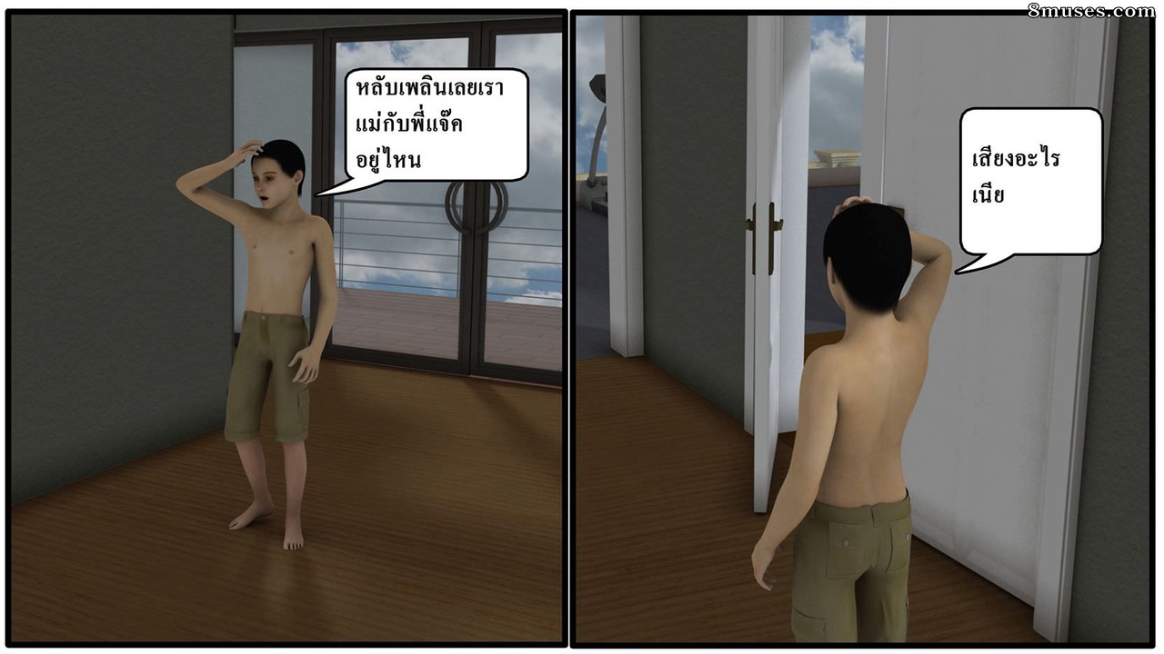 Ma Boy - Your Son is My Husband - Part 4 - Page 49