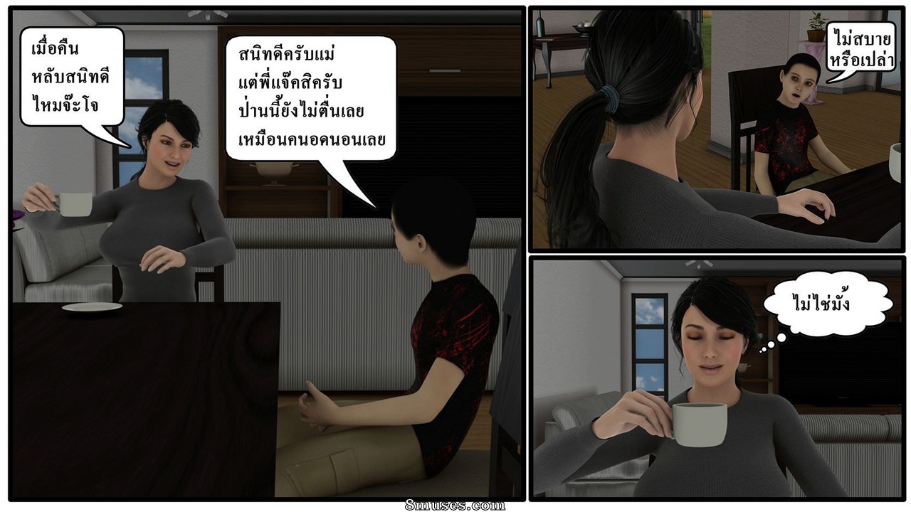 Ma Boy - Your Son is My Husband - Part 4 - Page 23