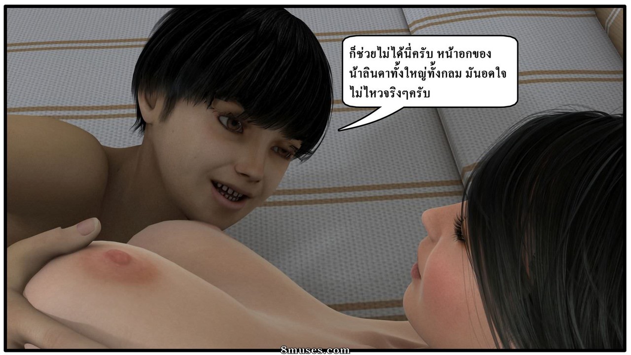 Ma Boy - Your Son is My Husband - Part 4 - Page 14