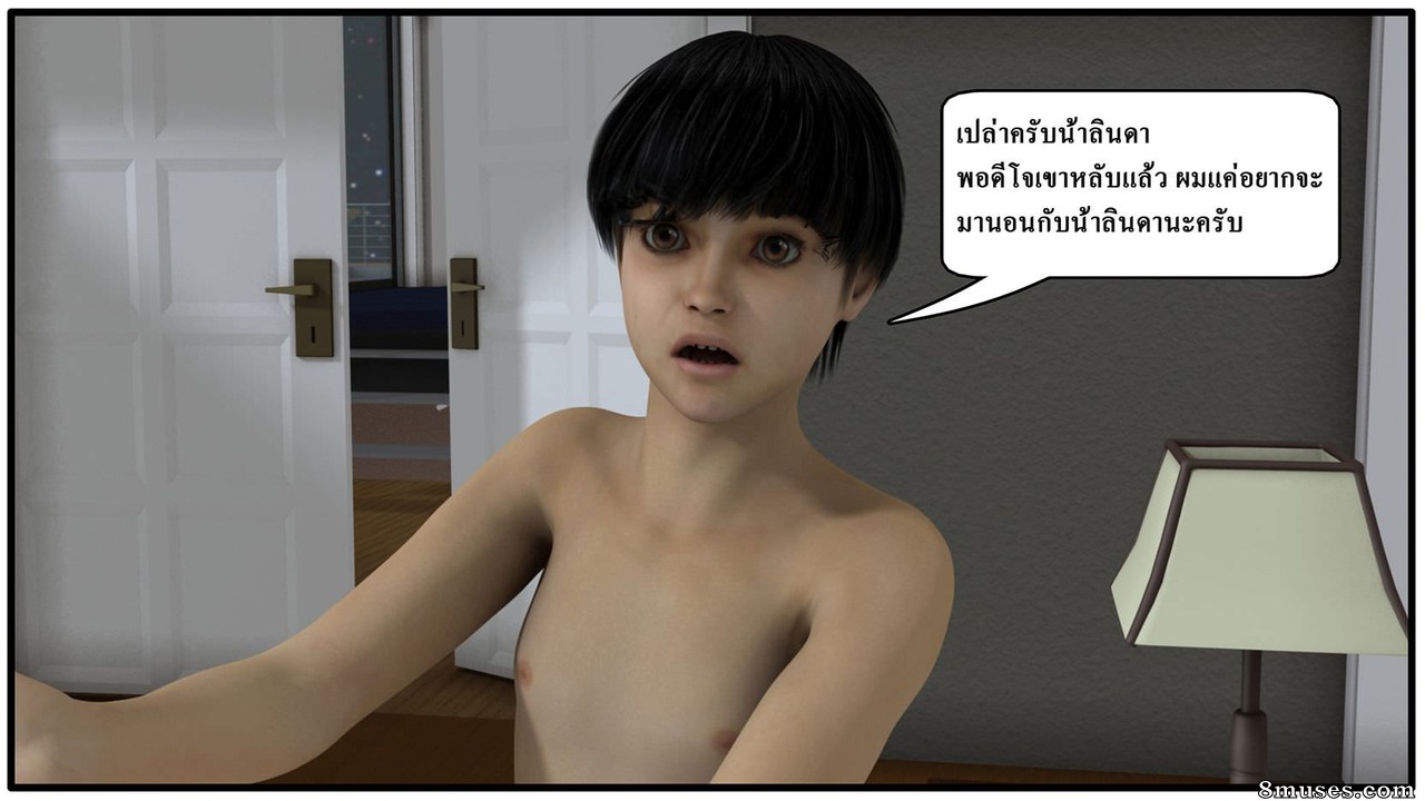 Ma Boy - Your Son is My Husband - Part 4 - Page 8
