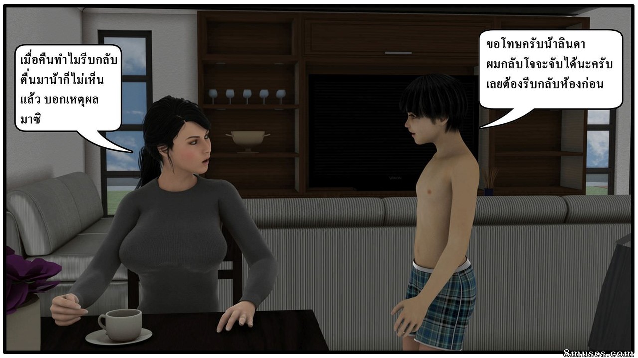 Ma Boy - Your Son is My Husband - Part 4 - Page 25