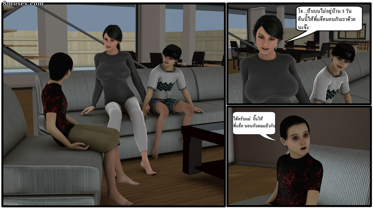 Ma Boy - Tu hijo es mi esposo - Parte 4 - Página 2