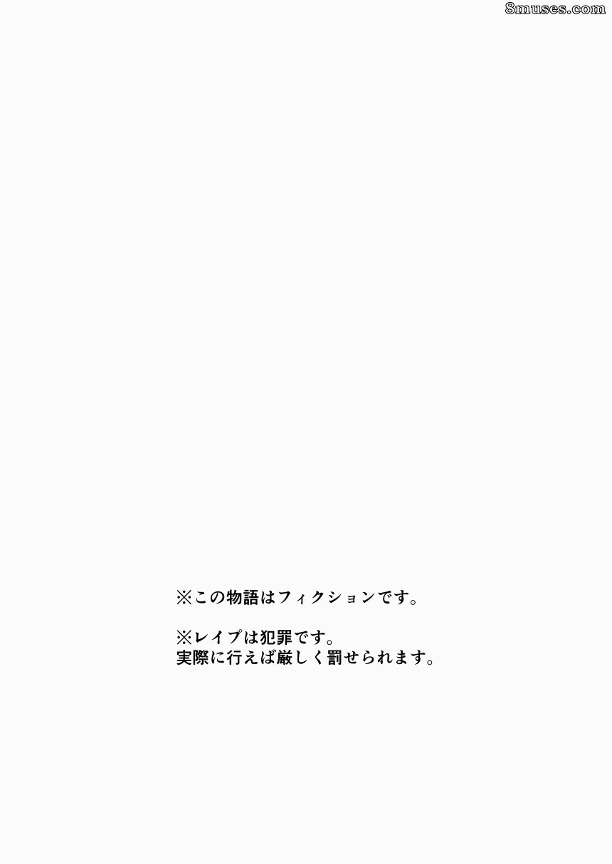 Ukishiki - Volume 4 - Page 2