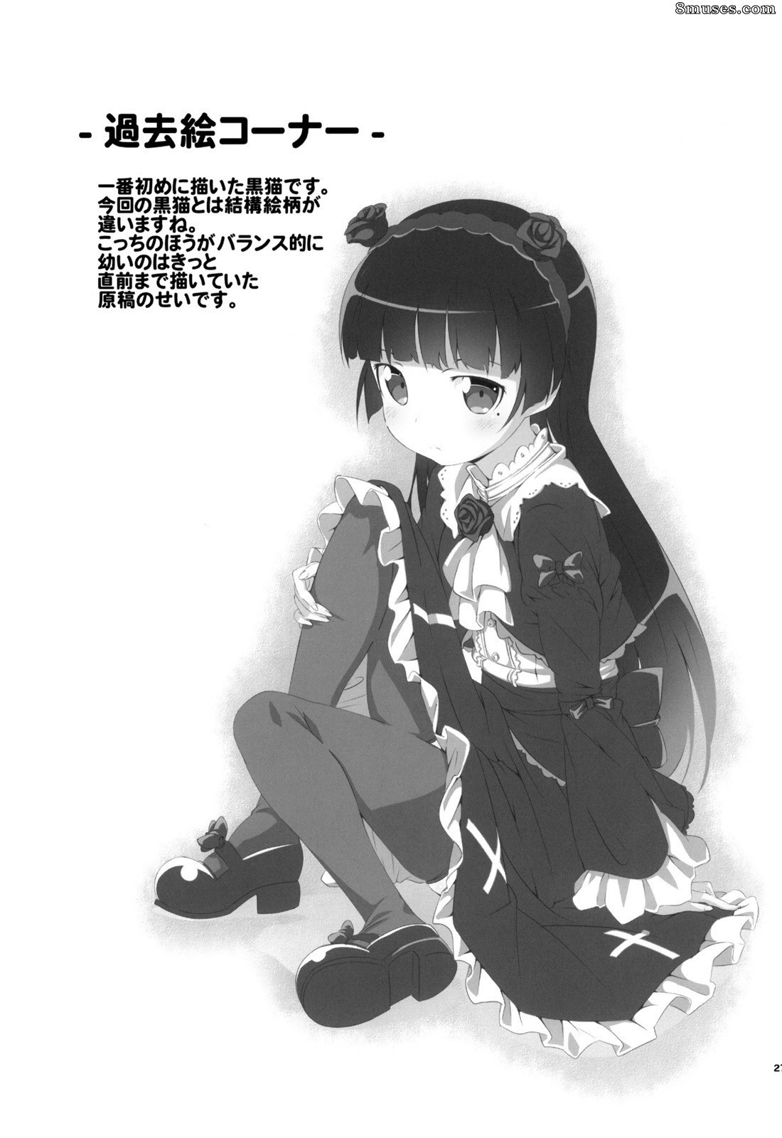 Ore no imouto ga konna ni kawaii wake ga nai - Jyakiganism - Page 26