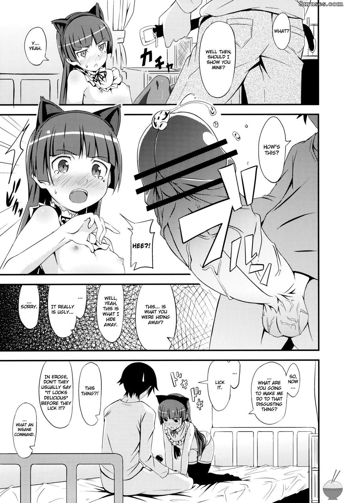 Ore no imouto ga konna ni kawaii wake ga nai - Jyakiganisme - Page 14