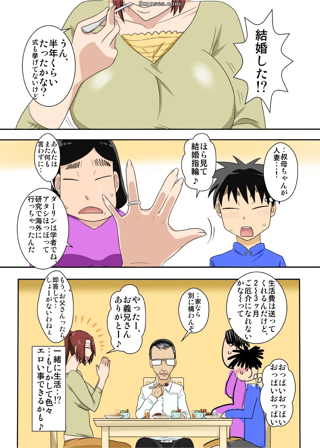 Japonais - Muchimuchi kyo onna no oba chanto eroi koto suruze ! - Page 6