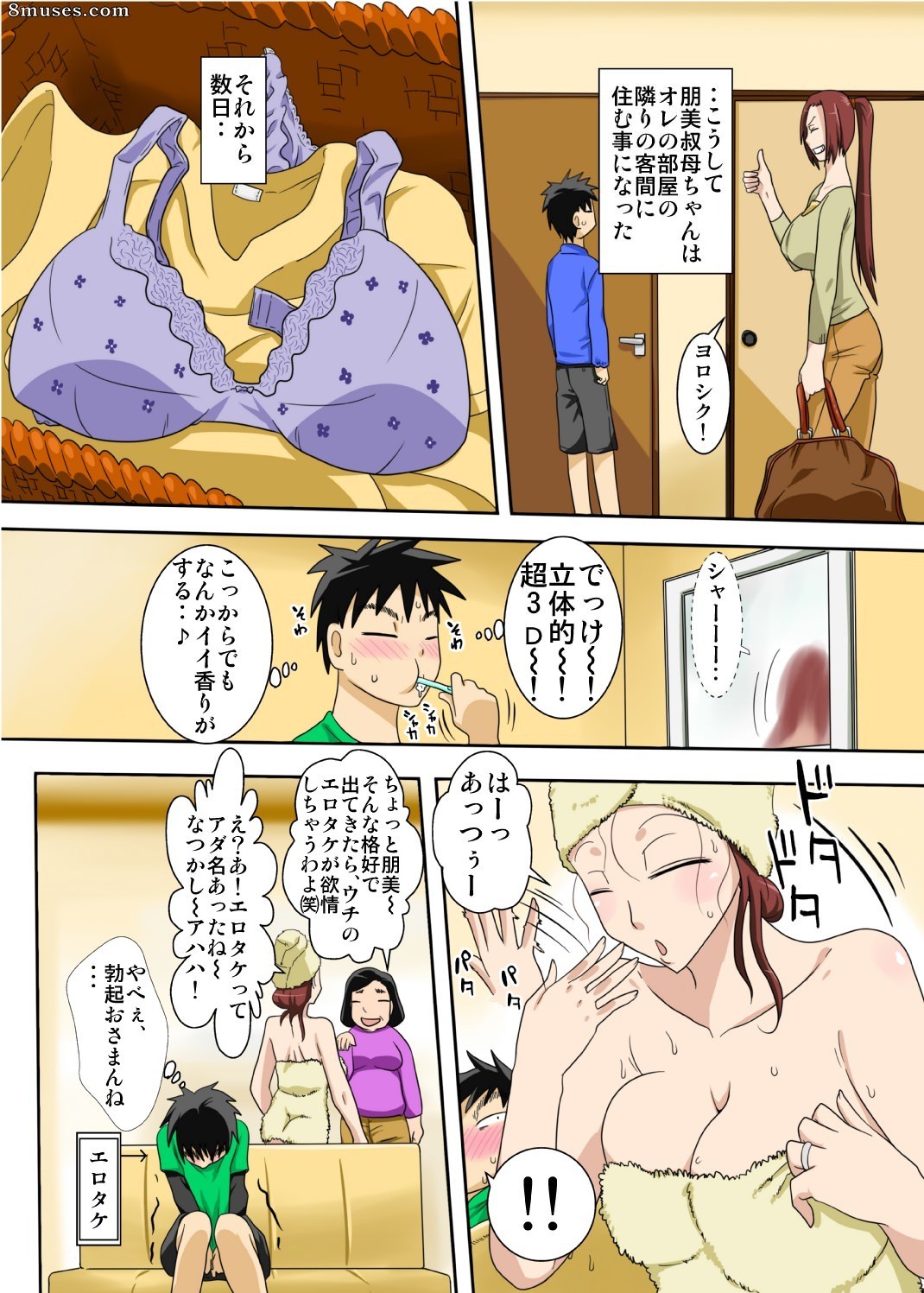 Japonais - Muchimuchi kyo onna no oba chanto eroi koto suruze ! - Page 7