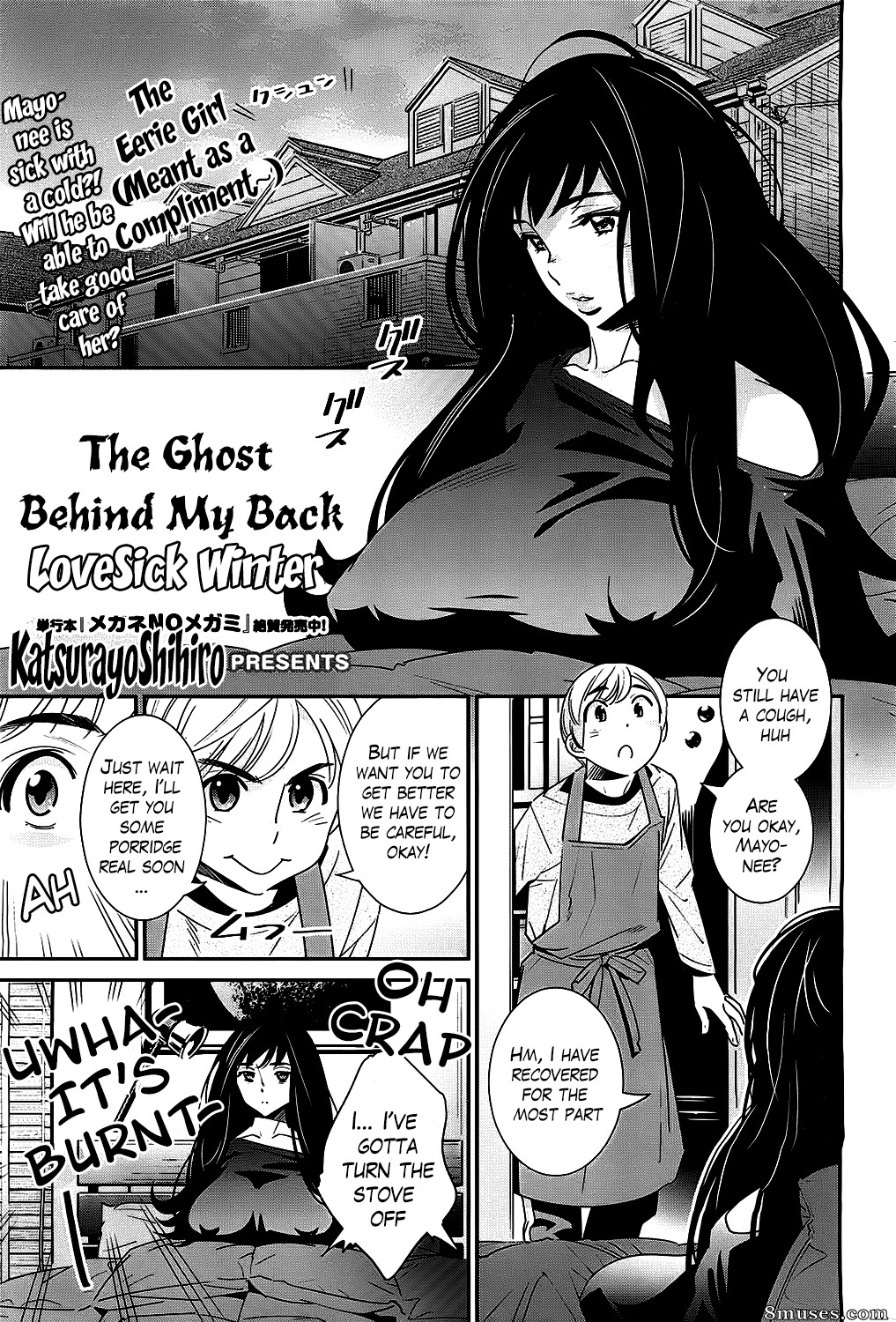 Katsura Yoshihiro - The Ghost Behind My Back - Page 23