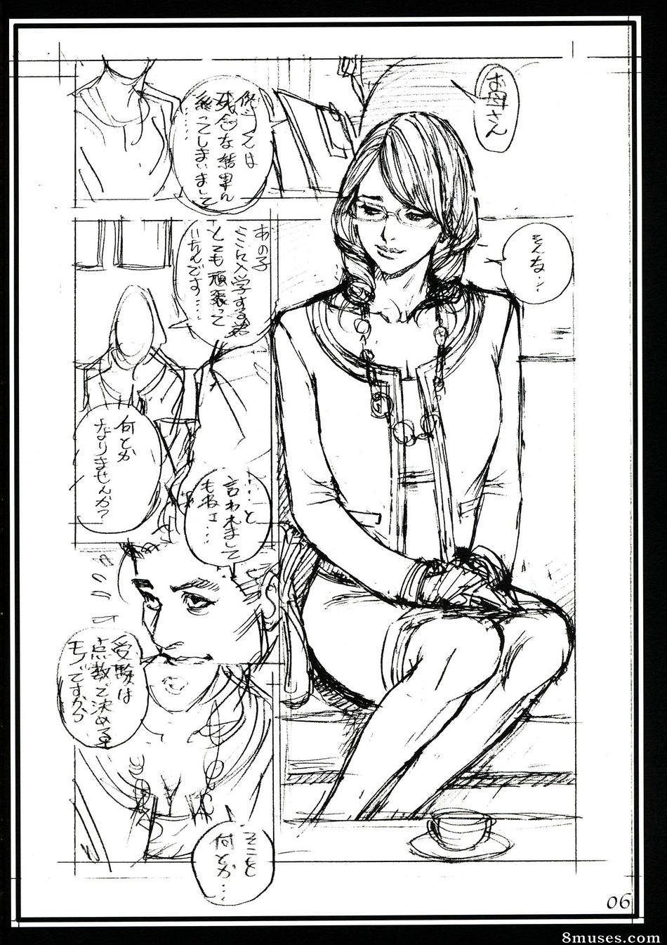 Japanese - 100 Rough Kakujiru - Page 6