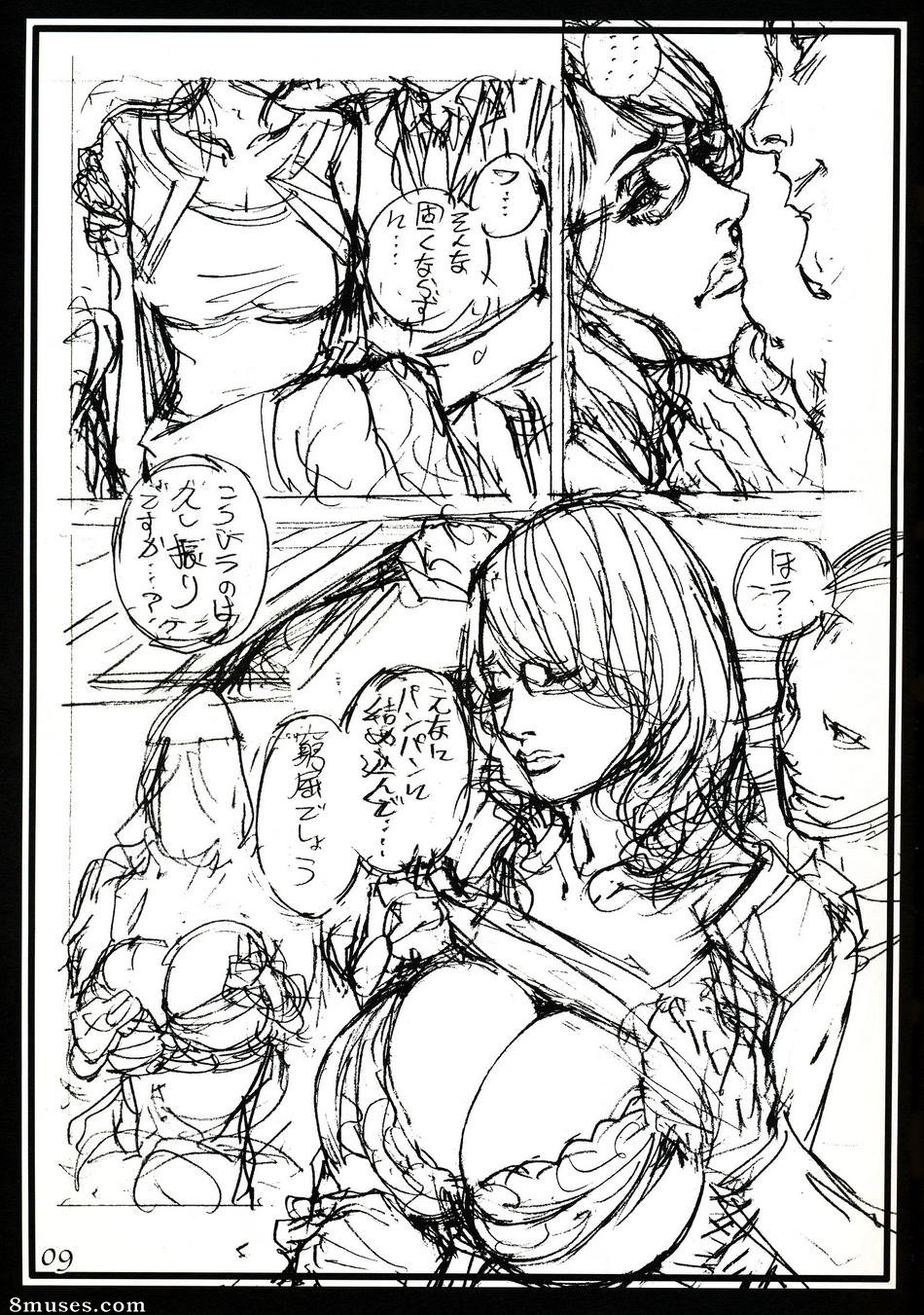 Japanese - 100 Rough Kakujiru - Page 9