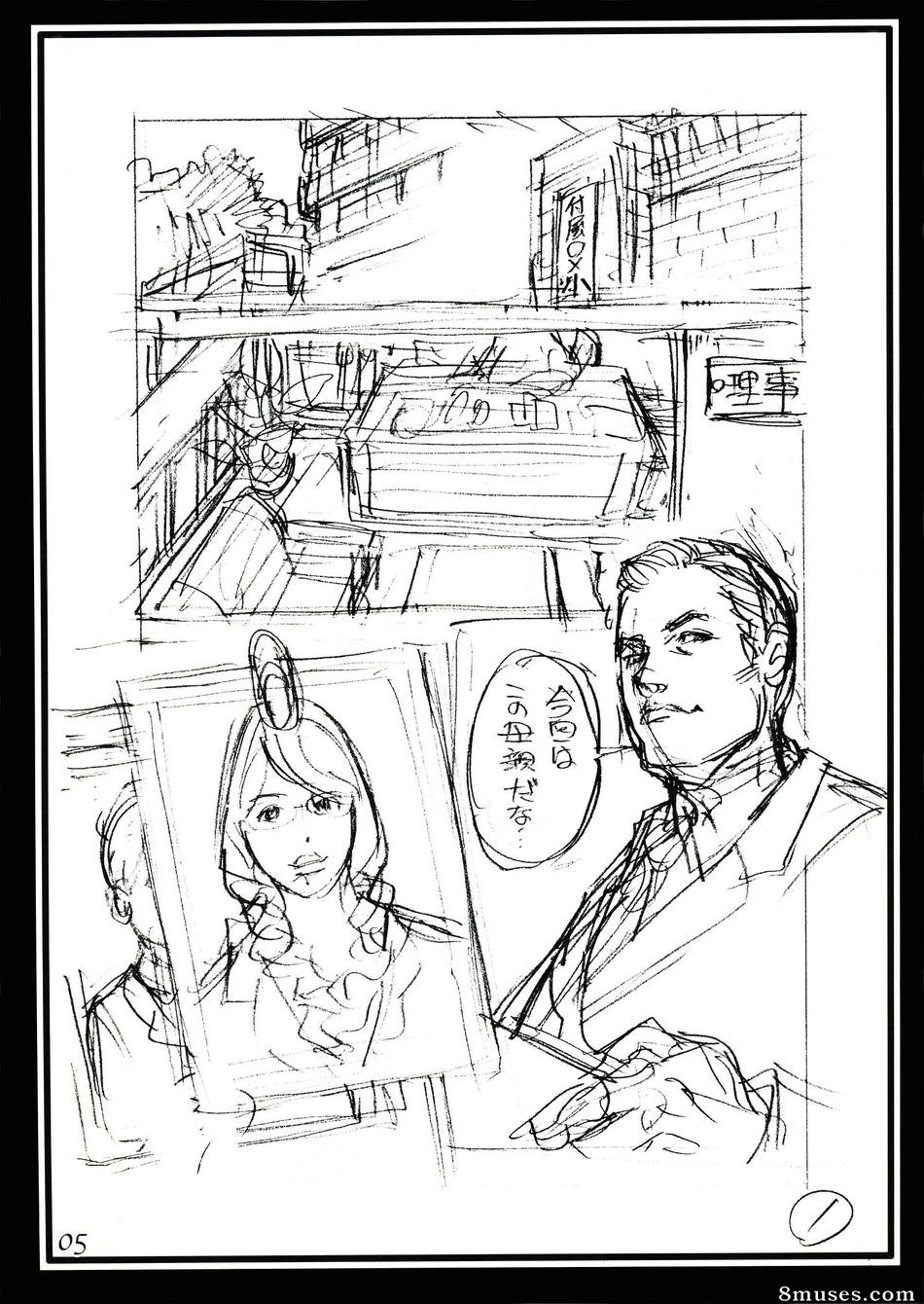 Japanese - 100 Rough Kakujiru - Page 5