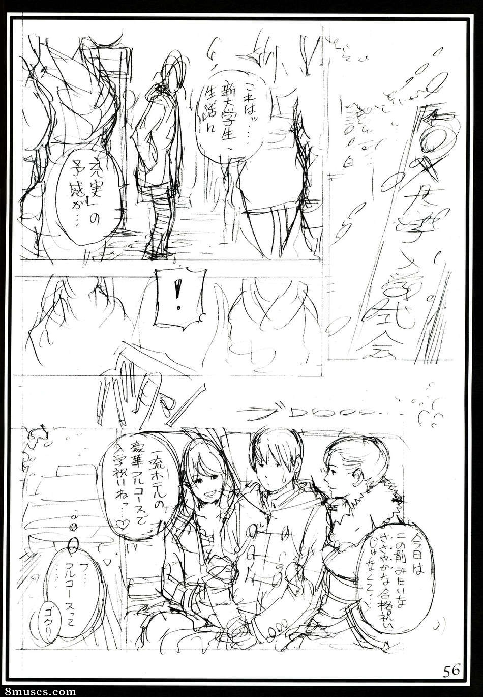 Japanese - 100 Rough Kakujiru - Page 56