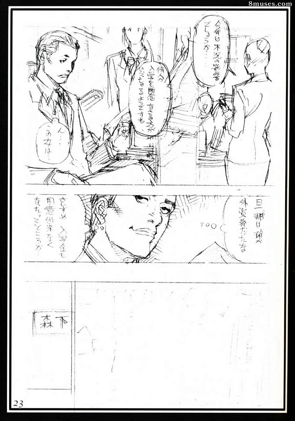 Japanese - 100 Rough Kakujiru - Page 23