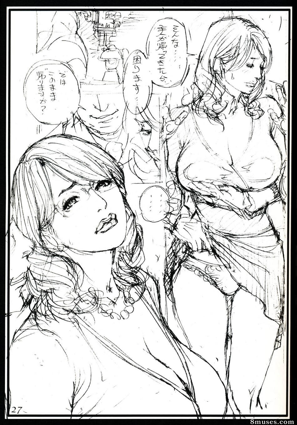 Japanese - 100 Rough Kakujiru - Page 27