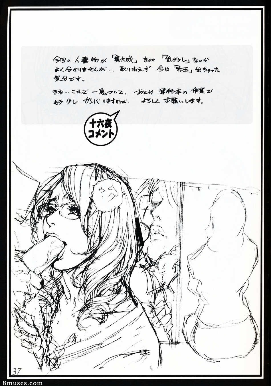 Japanese - 100 Rough Kakujiru - Page 37