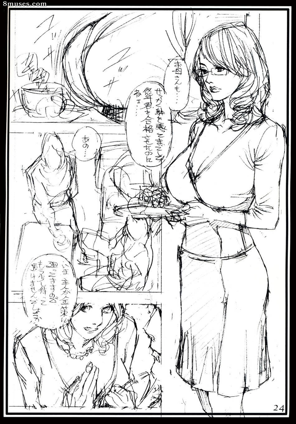 Japanese - 100 Rough Kakujiru - Page 24