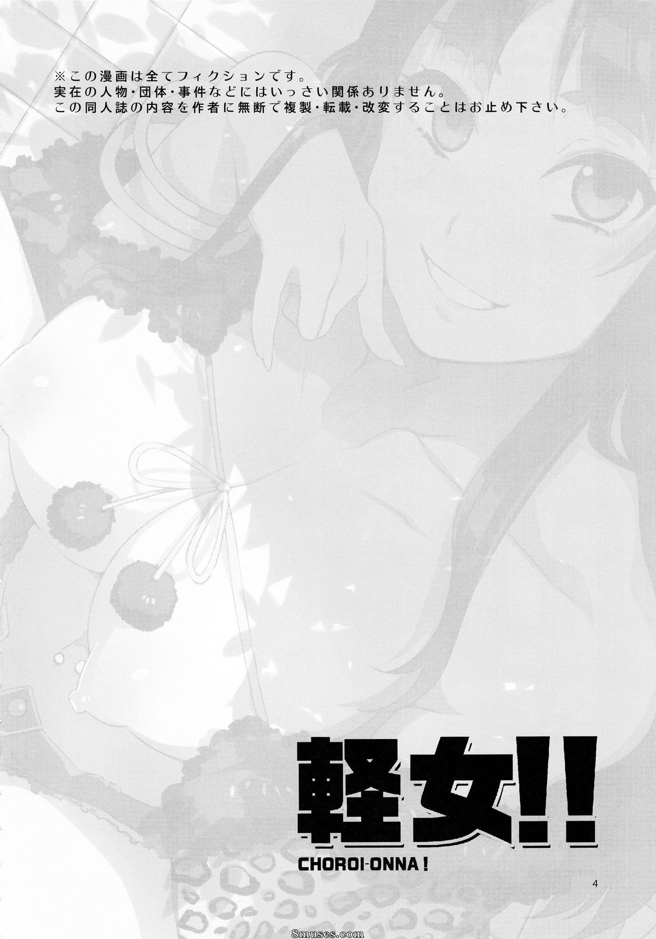 Alice no Baú de Tesouros - Mizuryuu Kei - Mulher adúltera Choroi-Onna - Página 3