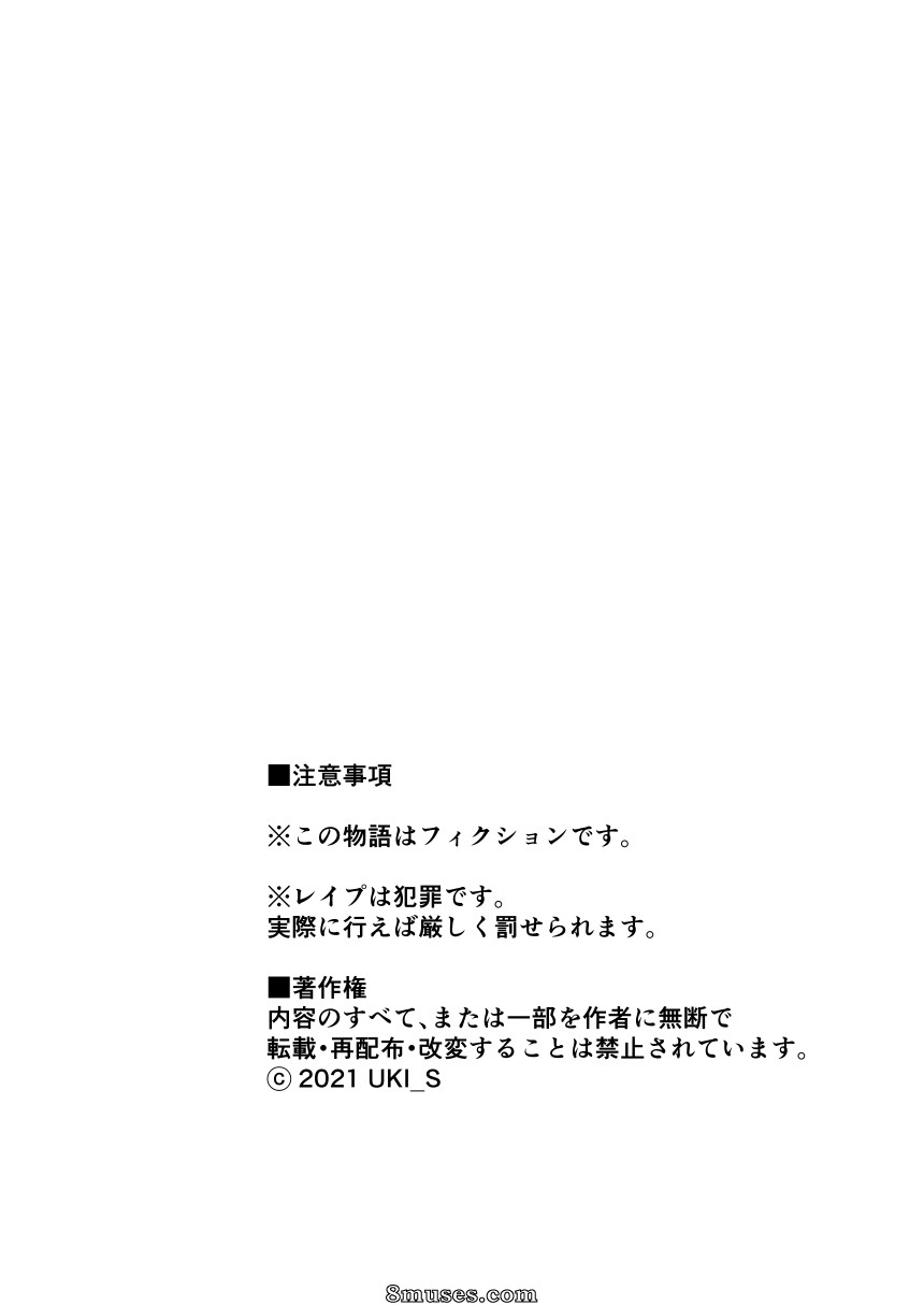 Ukishiki - Vol. 3 - Page 2