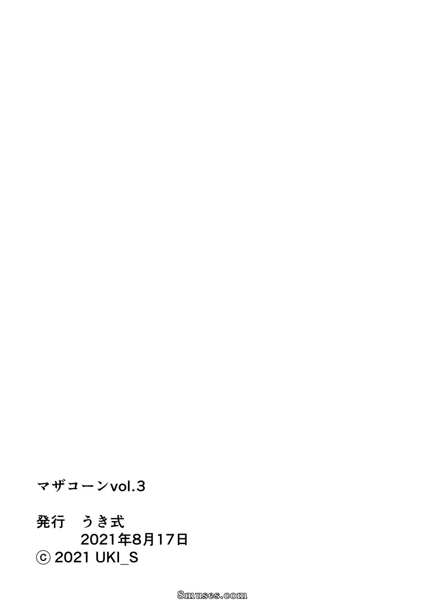 Ukishiki - Volume 3 - Page 70