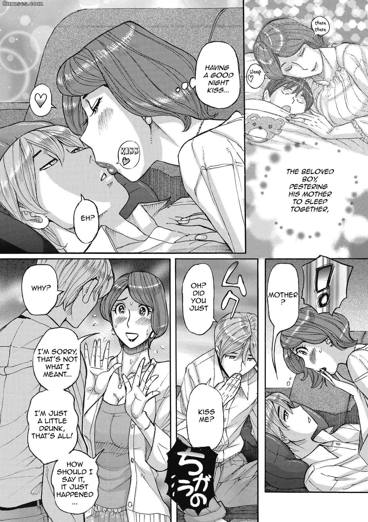 Kojima Miu - Le secret de la famille Nishida - Nishida Family Secret - Page 5