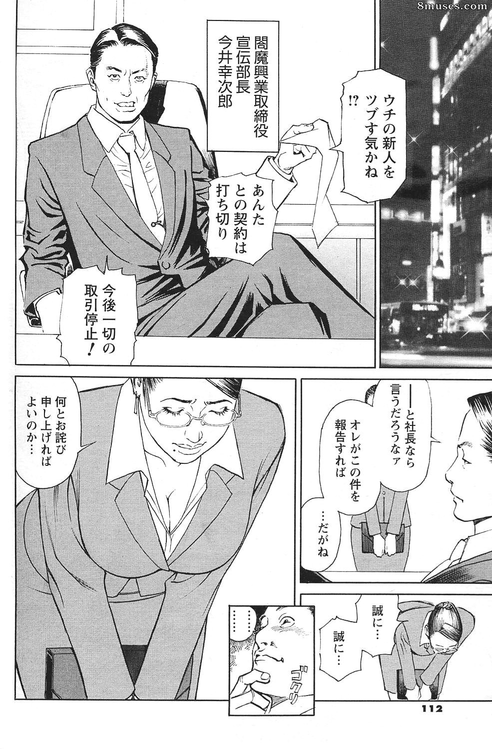 Comic Collections - 2005-04 - Page 2