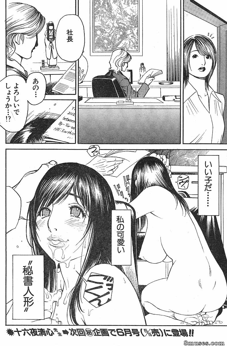 Comic Collections - 2004-04 - Page 11