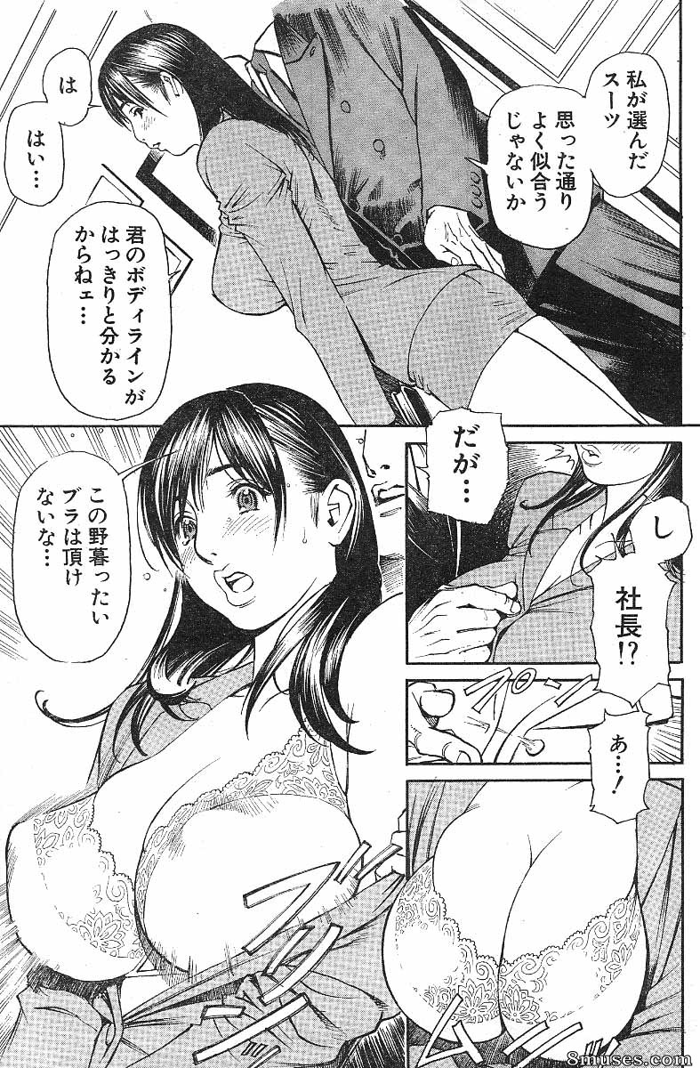 Page 4 | Hentai-and-Manga-English/Izayoi-Seishin-Collection/Japanese/Comic-Collections/2004-04  | 8muses - Sex Comics